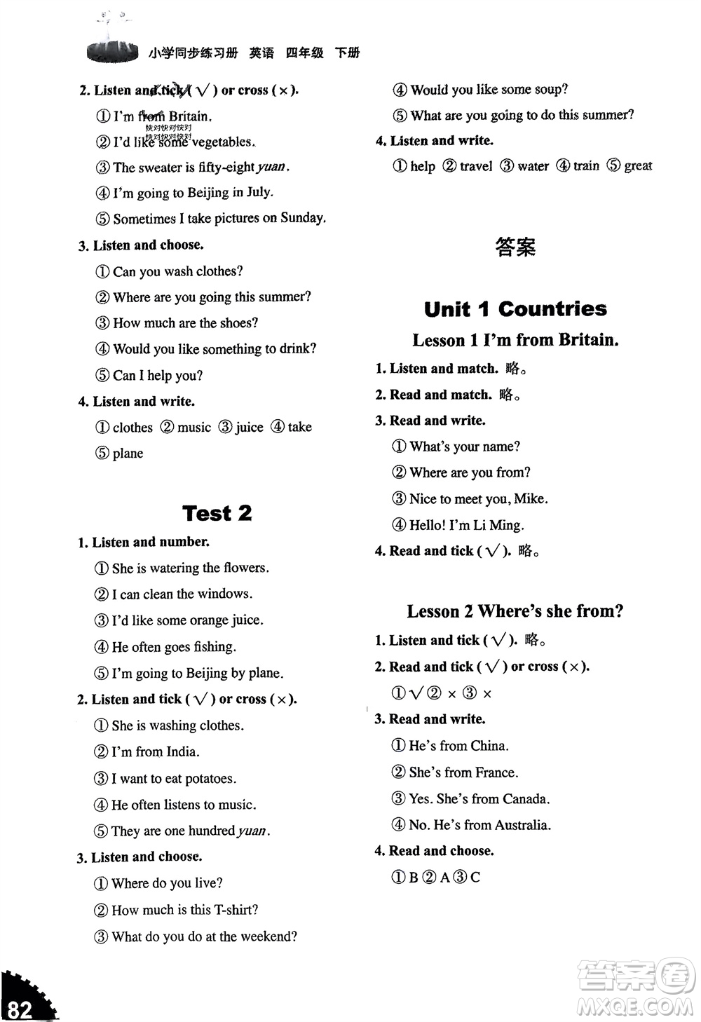 山東友誼出版社2024年春小學(xué)同步練習(xí)冊(cè)四年級(jí)英語下冊(cè)五四制魯科版參考答案