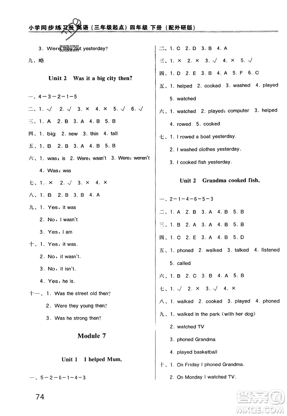 外語(yǔ)教學(xué)與研究出版社2024年春小學(xué)同步練習(xí)冊(cè)四年級(jí)英語(yǔ)下冊(cè)三起點(diǎn)外研版參考答案