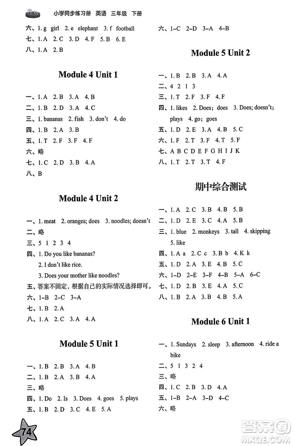 山東友誼出版社2024年春小學(xué)同步練習(xí)冊(cè)三年級(jí)英語下冊(cè)外研版參考答案