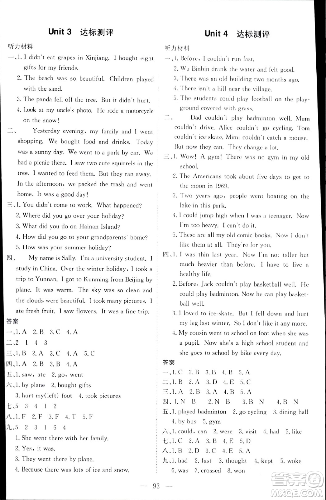 北京教育出版社2024年春1+1輕巧奪冠優(yōu)化訓(xùn)練六年級英語下冊人教版答案