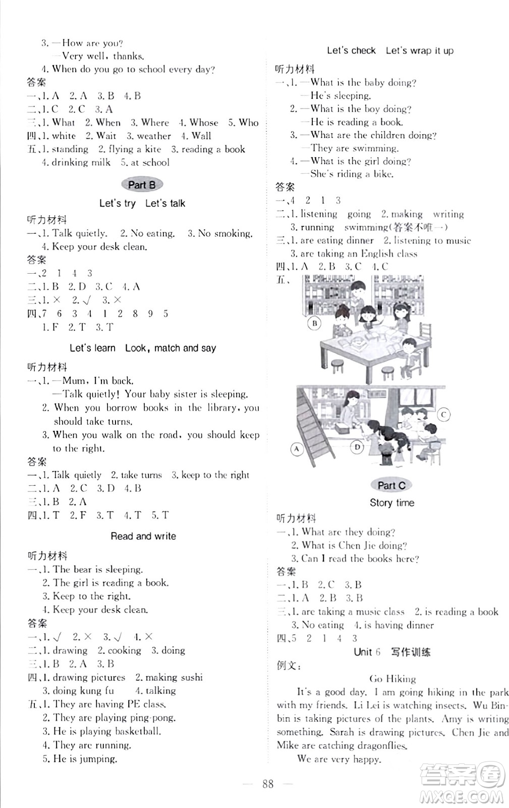 北京教育出版社2024年春1+1輕巧奪冠優(yōu)化訓(xùn)練五年級(jí)英語下冊人教版答案