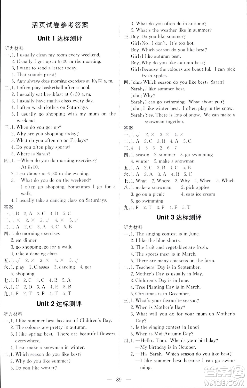 北京教育出版社2024年春1+1輕巧奪冠優(yōu)化訓(xùn)練五年級(jí)英語下冊人教版答案