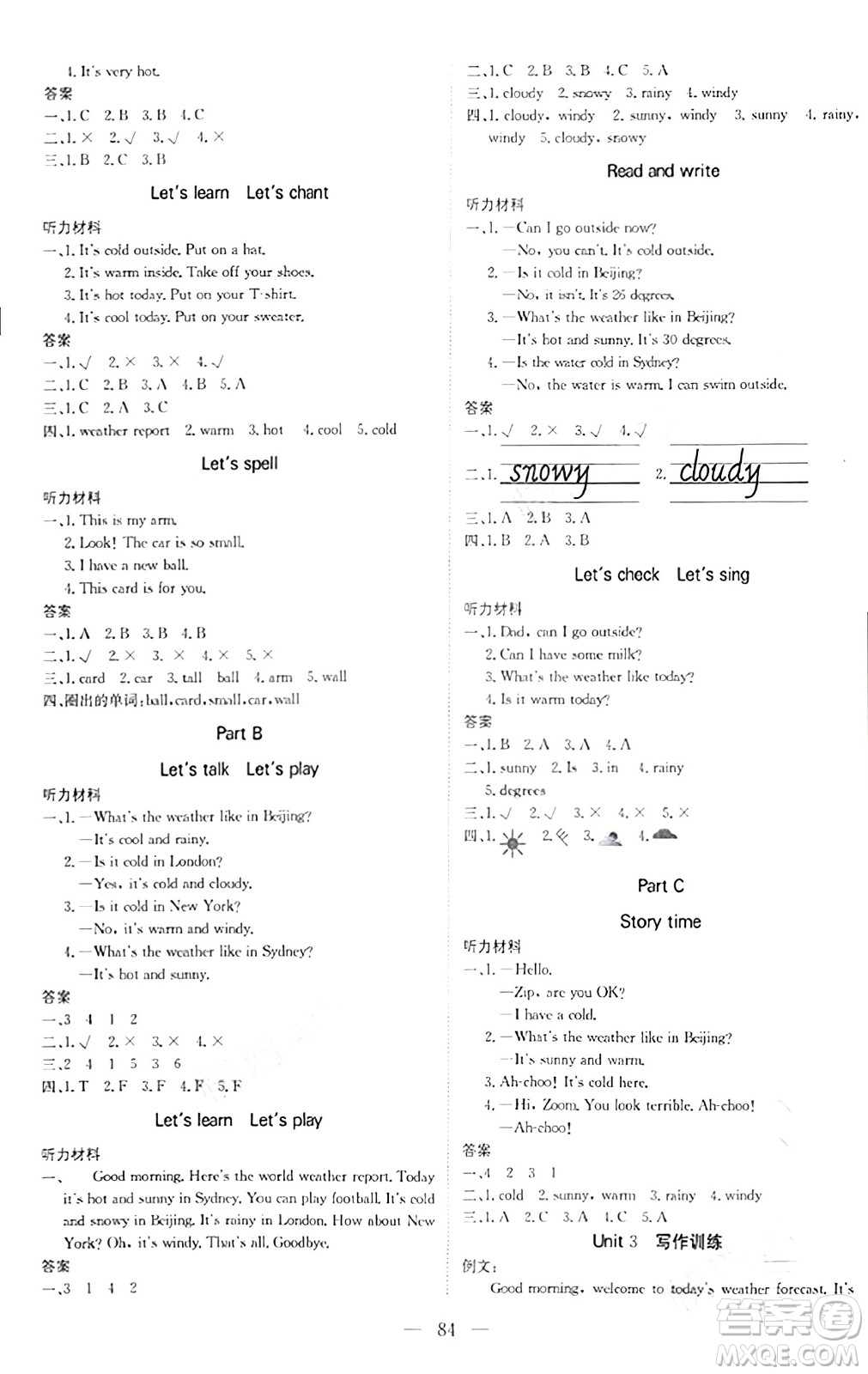 北京教育出版社2024年春1+1輕巧奪冠優(yōu)化訓(xùn)練四年級英語下冊人教版答案