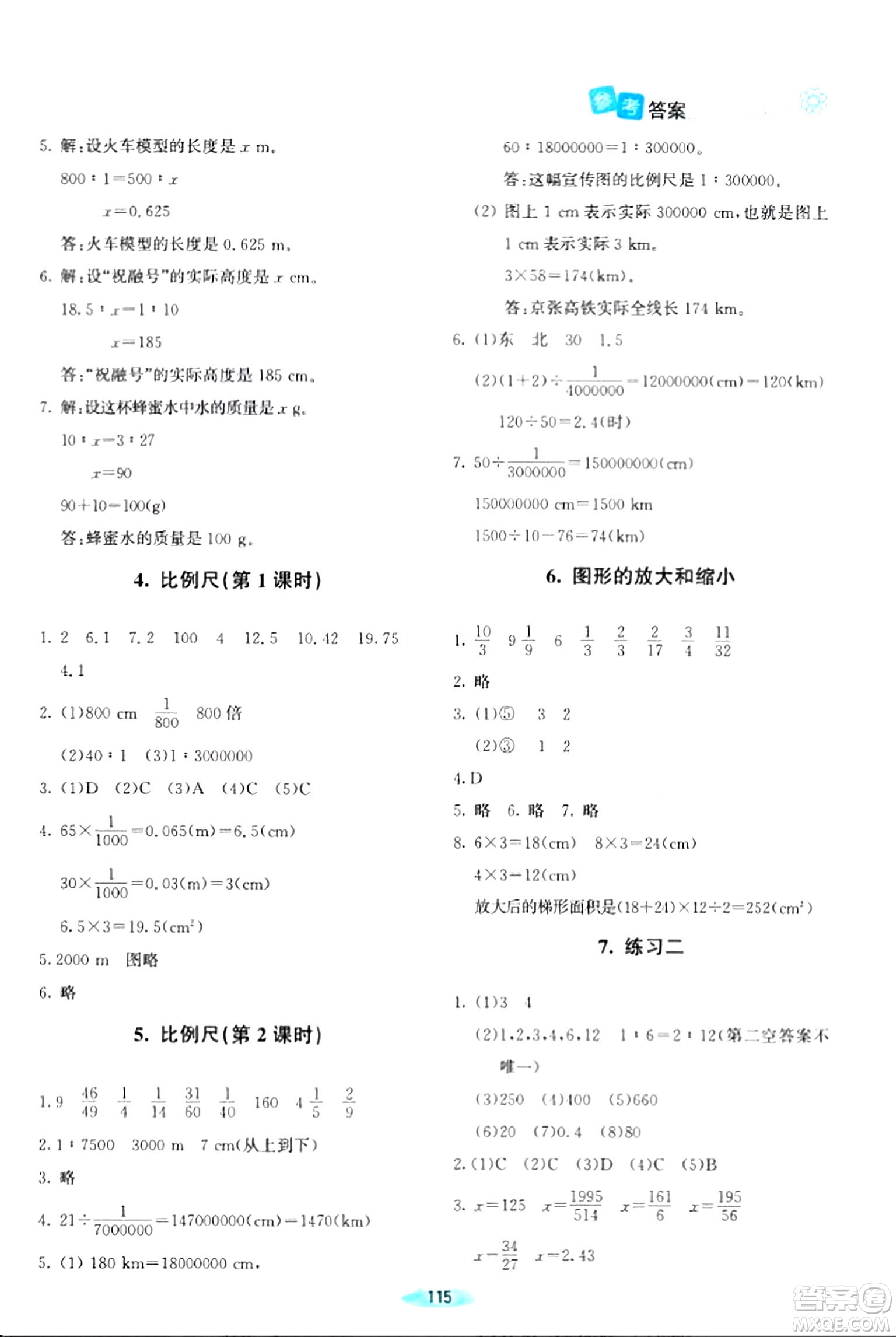 北京師范大學出版社2024年春課堂精練六年級數(shù)學下冊北師大版答案