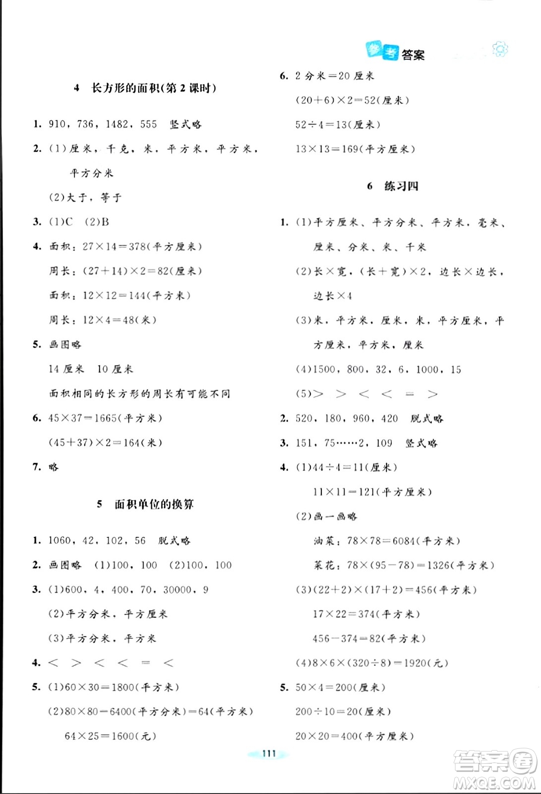 北京師范大學出版社2024年春課堂精練三年級數(shù)學下冊北師大版答案