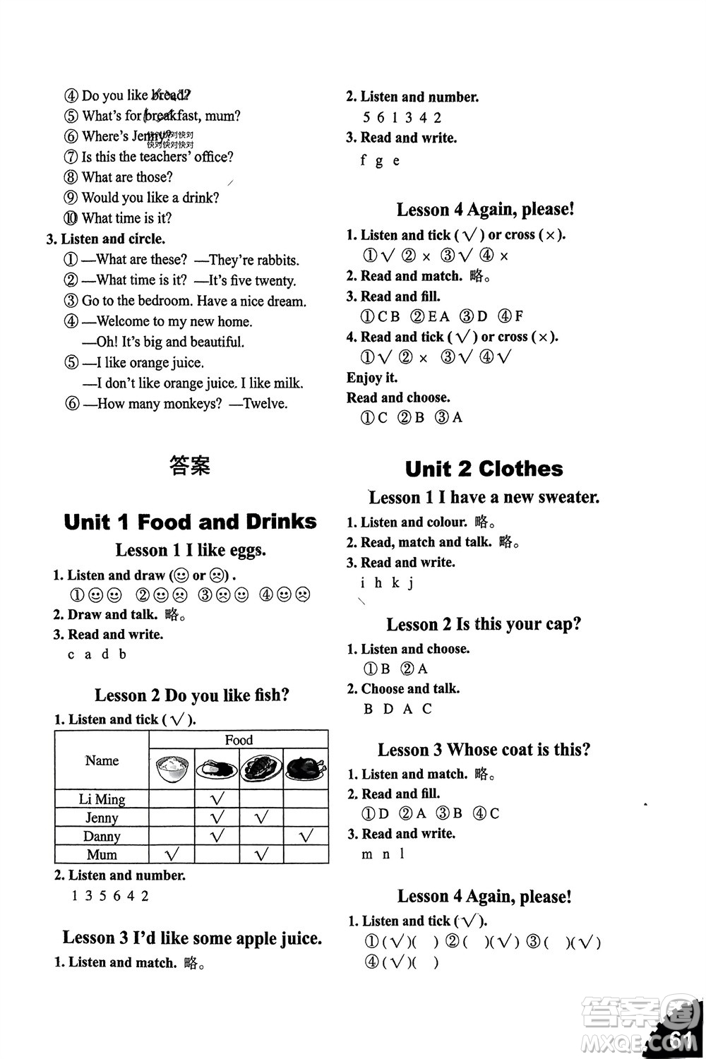 山東友誼出版社2024年春小學同步練習冊三年級英語下冊五四制魯科版參考答案