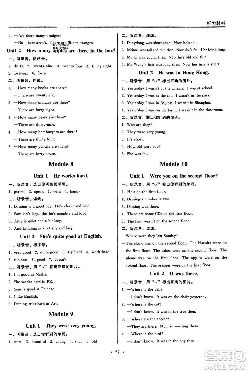 外語教學與研究出版社2024年春小學同步練習冊三年級英語下冊一起點外研版參考答案