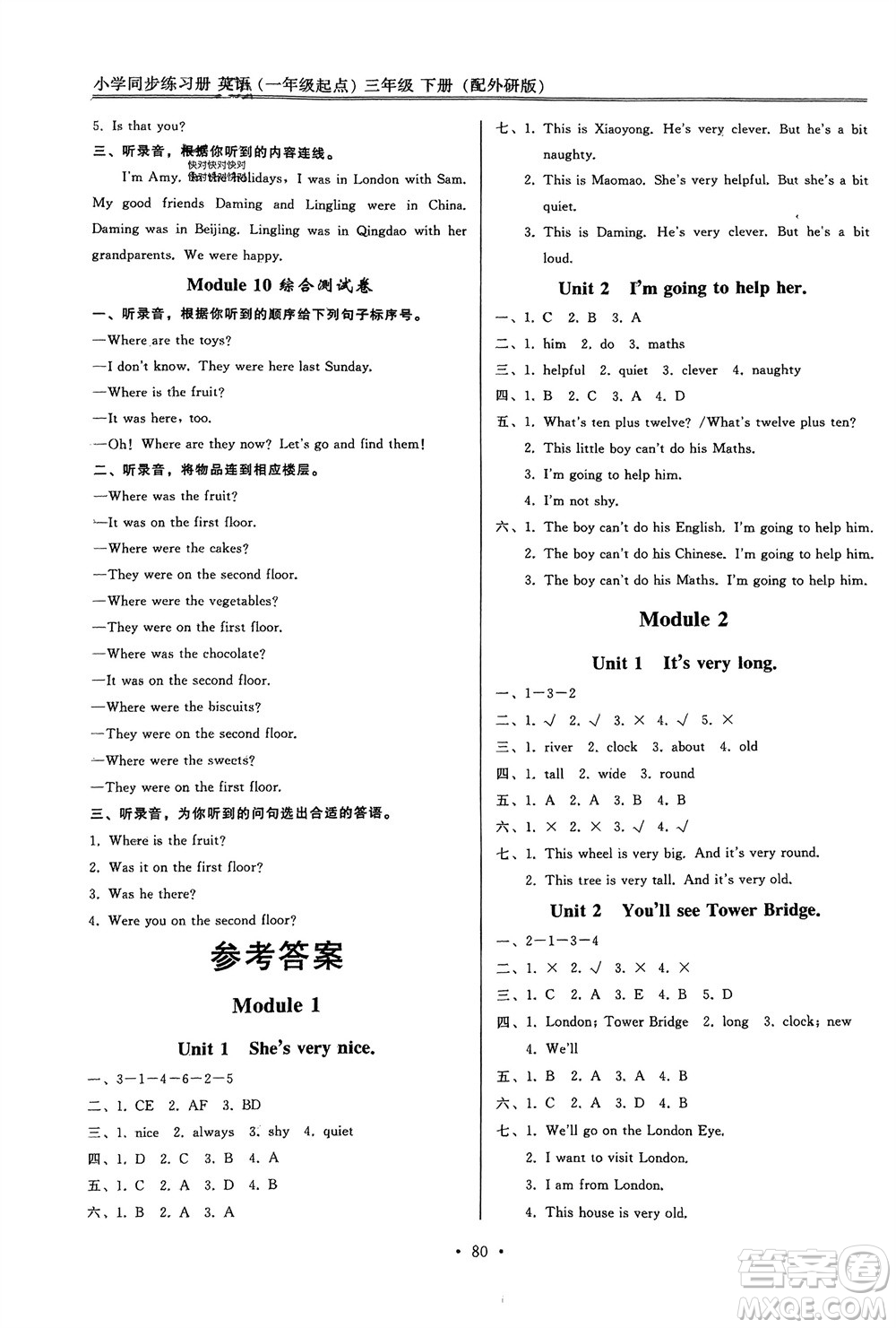 外語教學與研究出版社2024年春小學同步練習冊三年級英語下冊一起點外研版參考答案