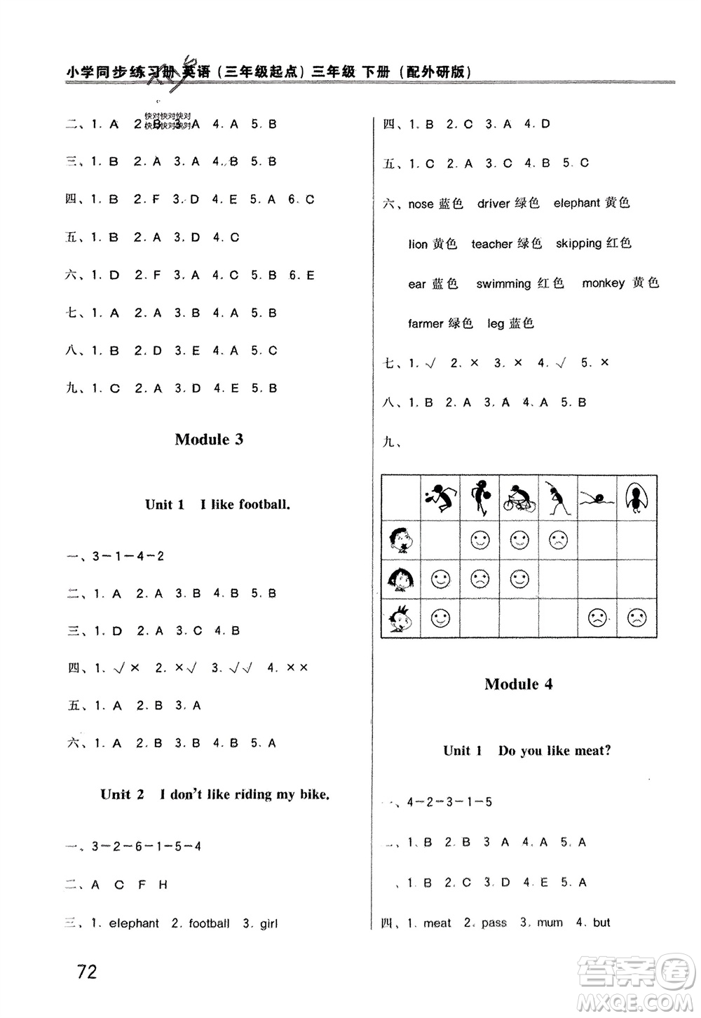 外語教學(xué)與研究出版社2024年春小學(xué)同步練習(xí)冊三年級英語下冊三起點外研版參考答案