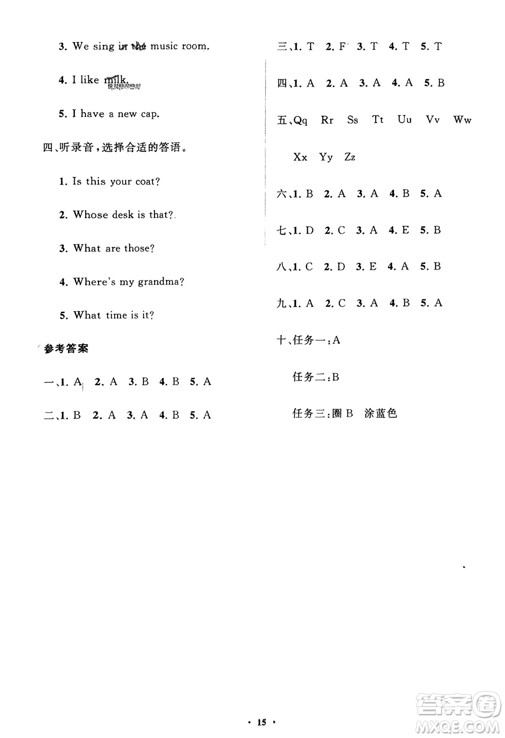 山東教育出版社2024年春小學(xué)同步練習(xí)冊(cè)分層指導(dǎo)三年級(jí)英語下冊(cè)五四制魯科版參考答案