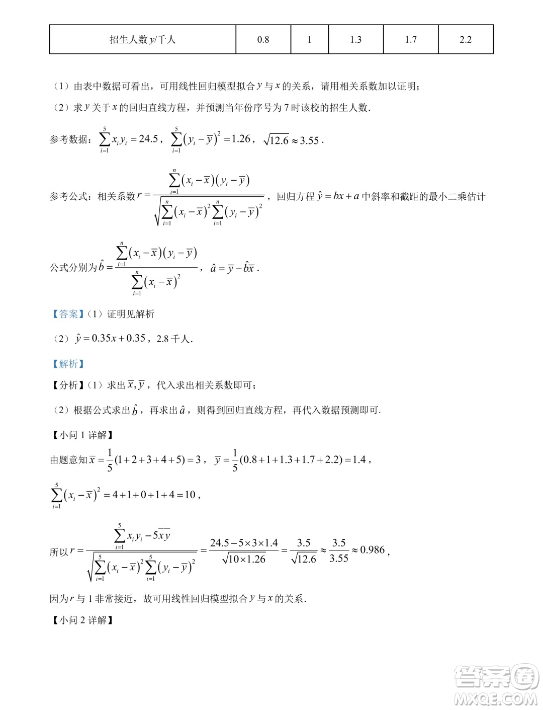 邯鄲市2024屆高三年級第三次調(diào)研考試數(shù)學試卷答案