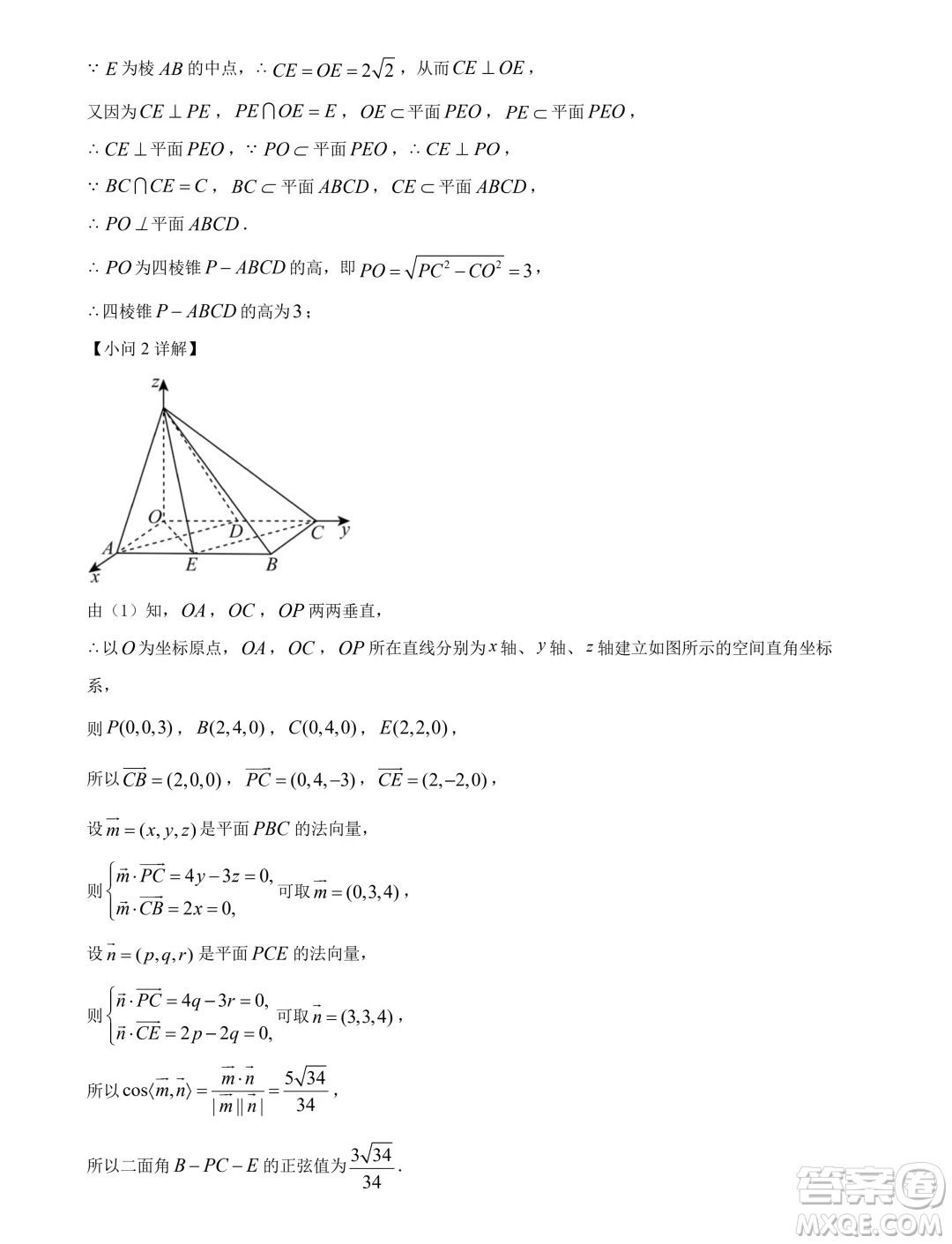 邯鄲市2024屆高三年級第三次調(diào)研考試數(shù)學試卷答案