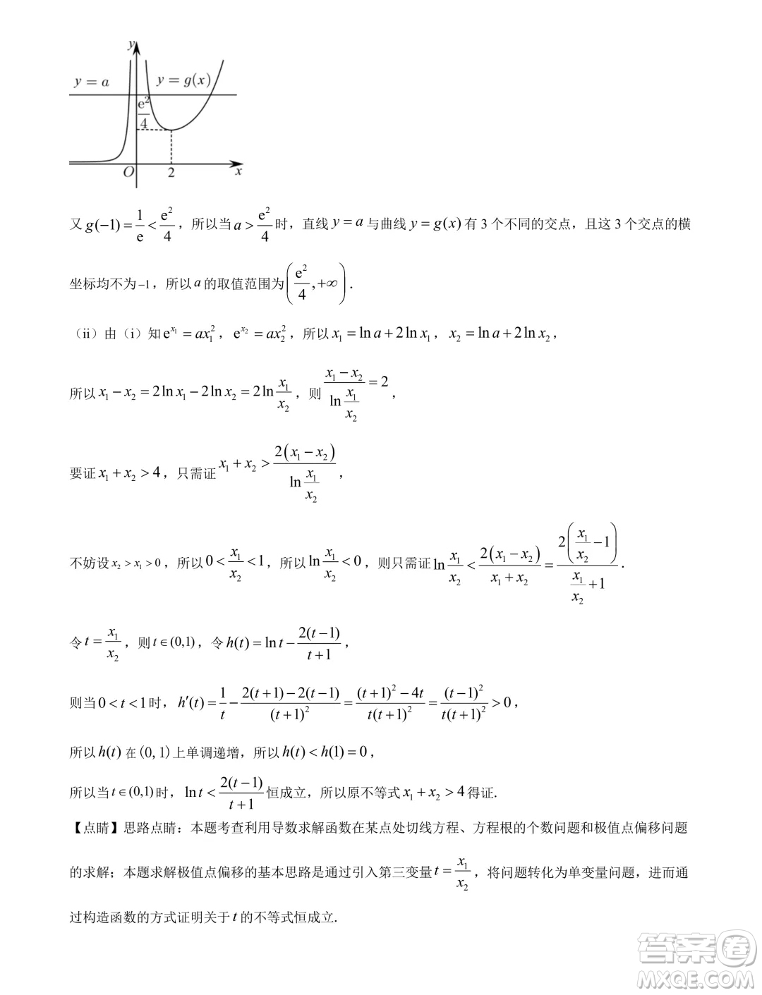 邯鄲市2024屆高三年級第三次調(diào)研考試數(shù)學試卷答案