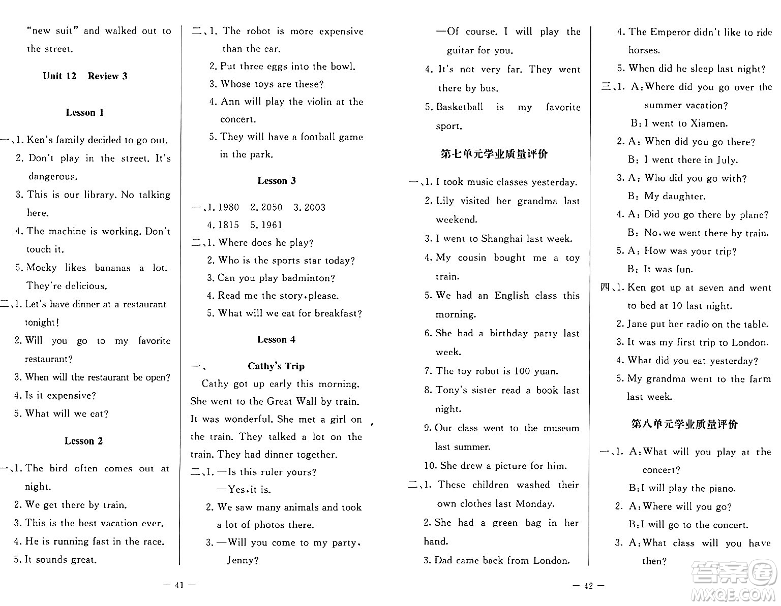 北京師范大學出版社2024年春課堂精練六年級英語下冊北師大版三起點答案