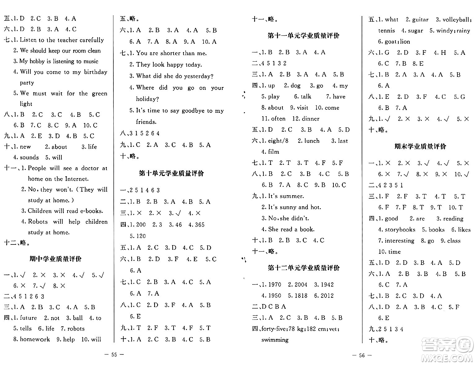 北京師范大學出版社2024年春課堂精練六年級英語下冊北師大版三起點答案