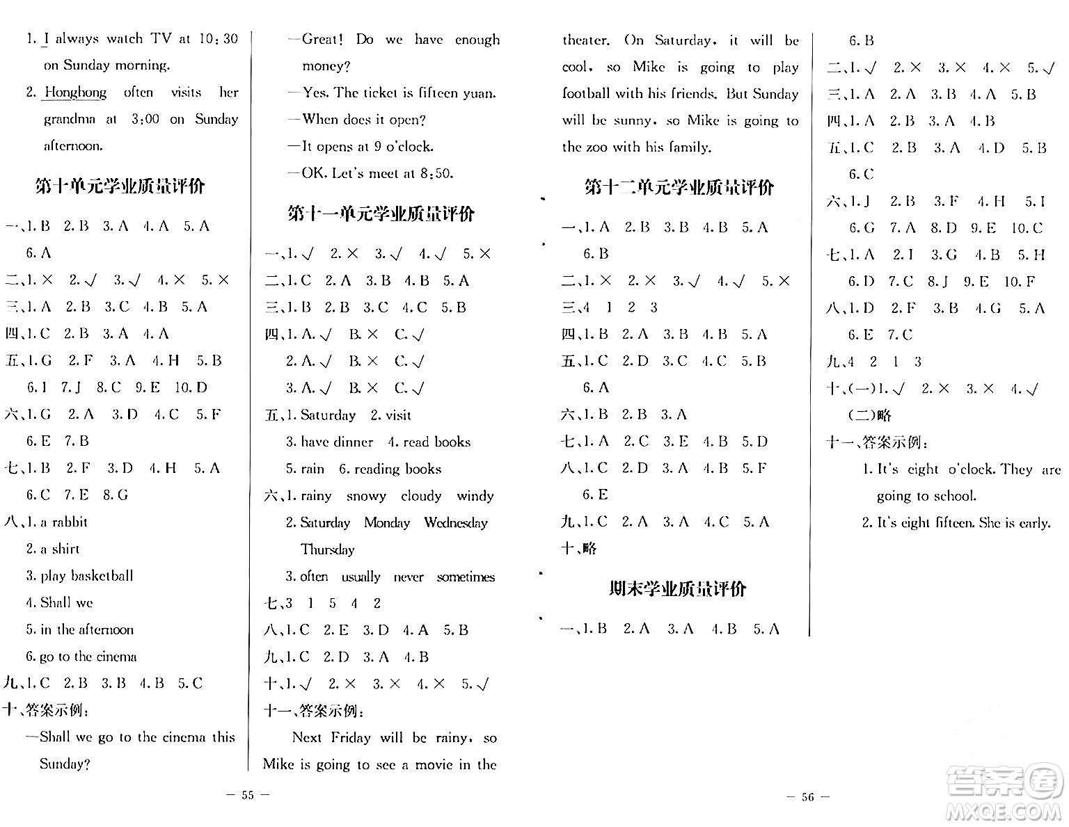 北京師范大學(xué)出版社2024年春課堂精練五年級(jí)英語(yǔ)下冊(cè)北師大版三起點(diǎn)答案