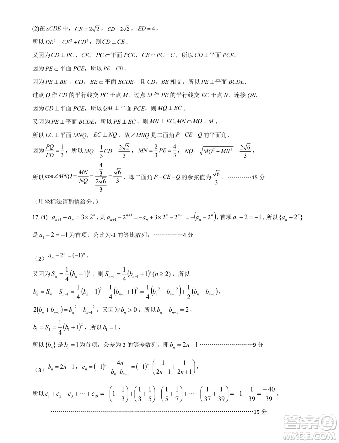 湖北宜荊荊隨恩2024年高二3月聯(lián)考數(shù)學(xué)試題答案