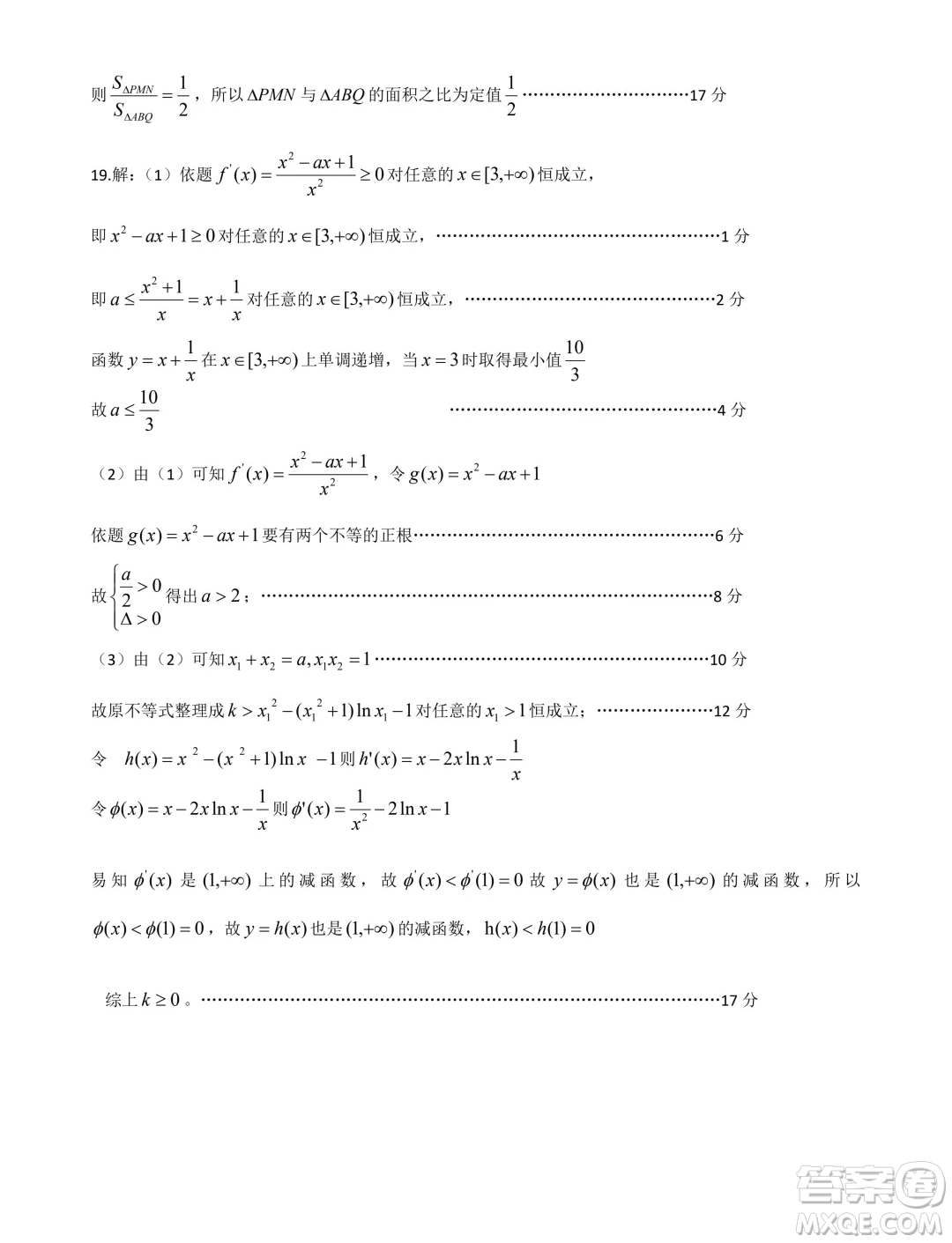 湖北宜荊荊隨恩2024年高二3月聯(lián)考數(shù)學(xué)試題答案