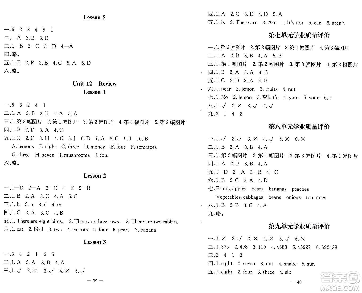 北京師范大學(xué)出版社2024年春課堂精練三年級(jí)英語(yǔ)下冊(cè)北師大版三起點(diǎn)答案