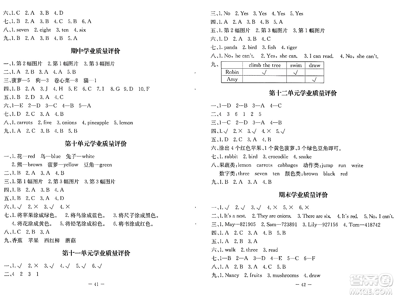 北京師范大學(xué)出版社2024年春課堂精練三年級(jí)英語(yǔ)下冊(cè)北師大版三起點(diǎn)答案