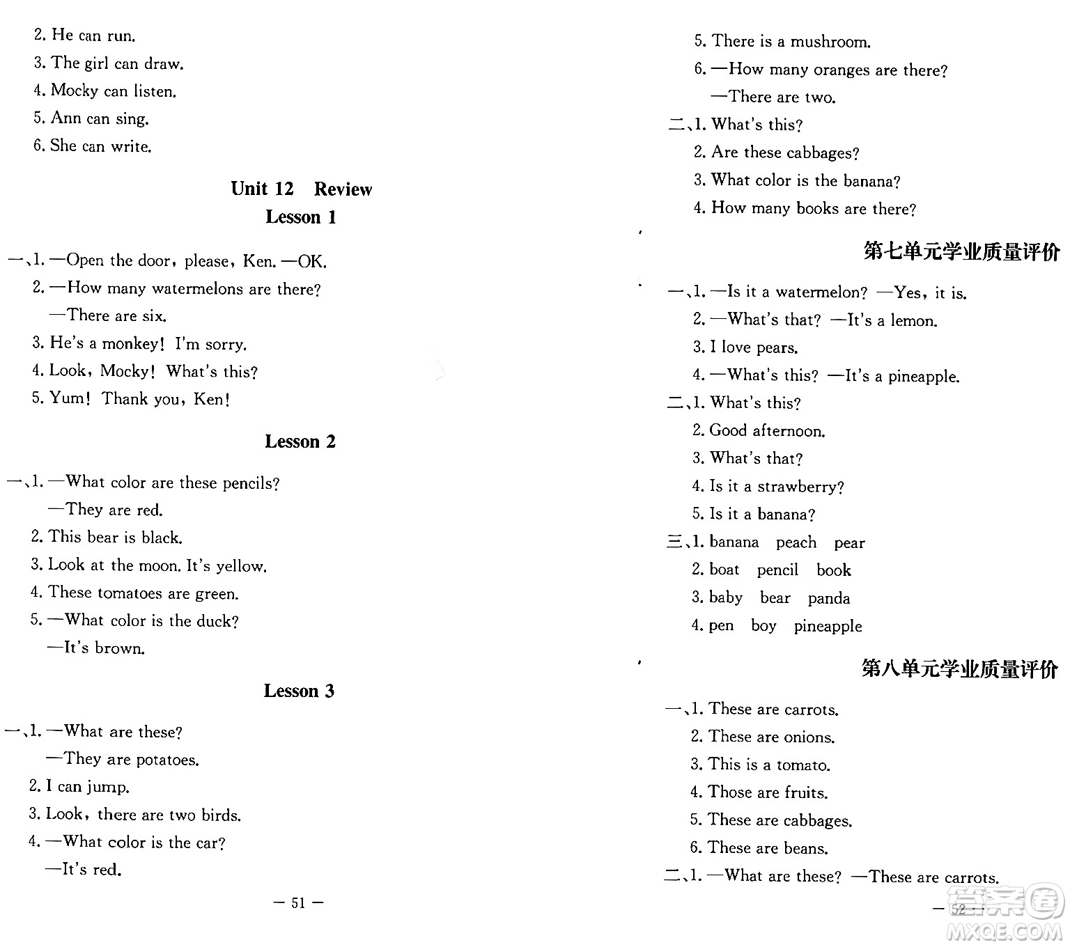 北京師范大學(xué)出版社2024年春課堂精練三年級(jí)英語(yǔ)下冊(cè)北師大版三起點(diǎn)答案