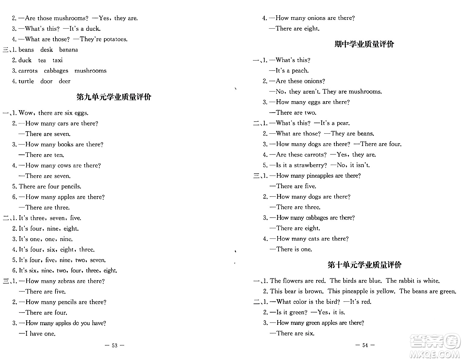 北京師范大學(xué)出版社2024年春課堂精練三年級(jí)英語(yǔ)下冊(cè)北師大版三起點(diǎn)答案