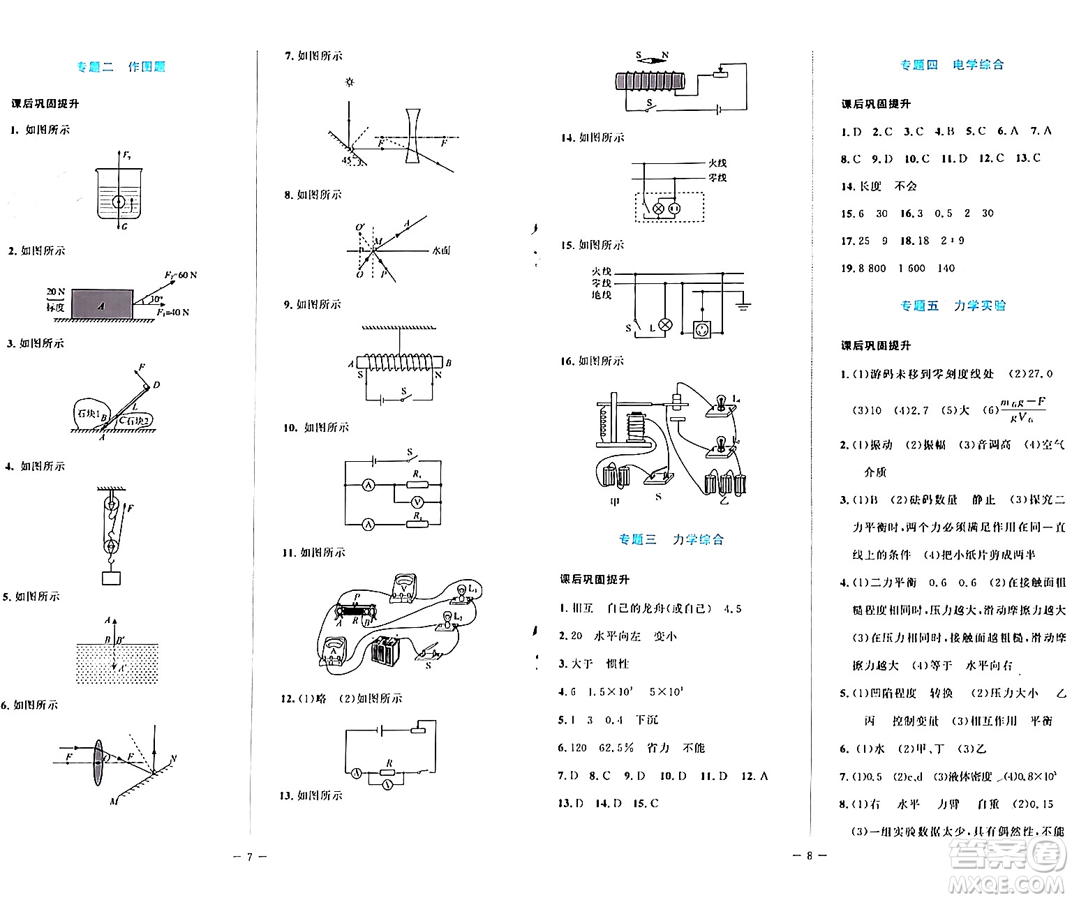 北京師范大學(xué)出版社2024年春課堂精練九年級物理下冊北師大版安徽專版答案