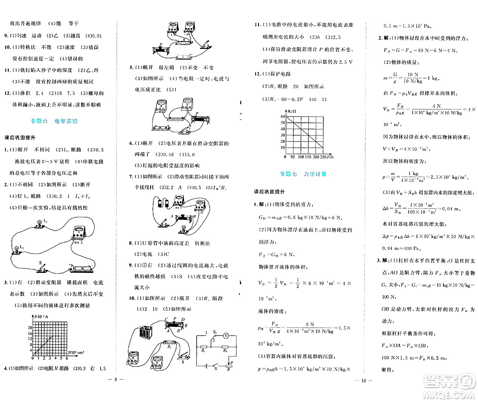 北京師范大學(xué)出版社2024年春課堂精練九年級物理下冊北師大版安徽專版答案