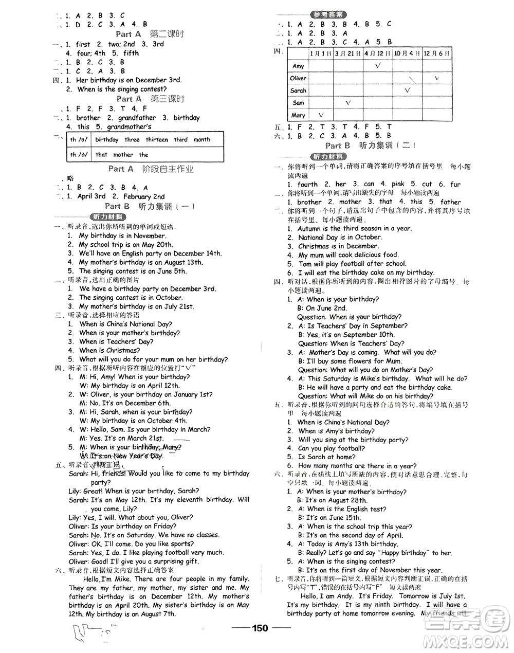 山東科學(xué)技術(shù)出版社2024年春新思維伴你學(xué)五年級(jí)英語(yǔ)下冊(cè)人教版參考答案