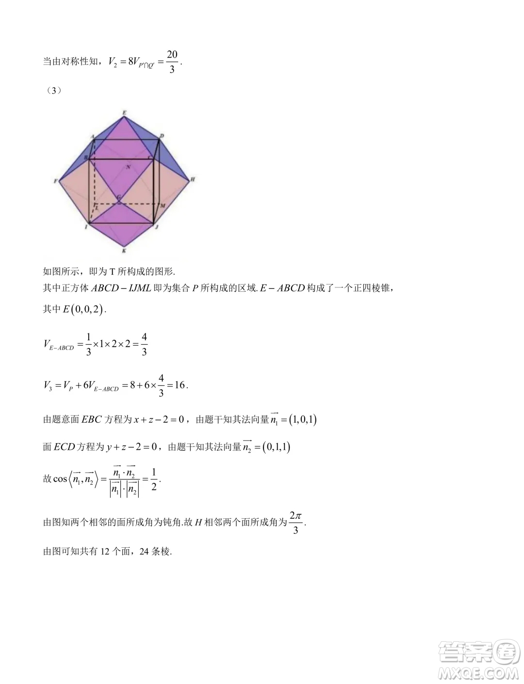 2024年3月濟南市高三模擬考試數(shù)學(xué)試題答案