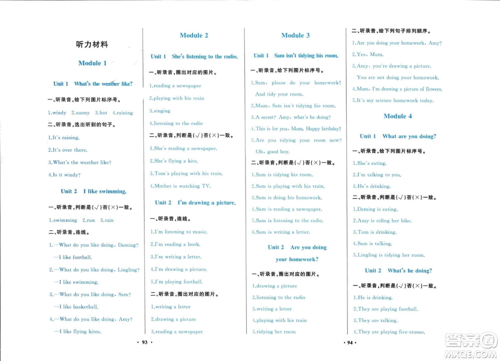 外語教學與研究出版社2024年春小學同步練習冊二年級英語下冊一起點外研版參考答案