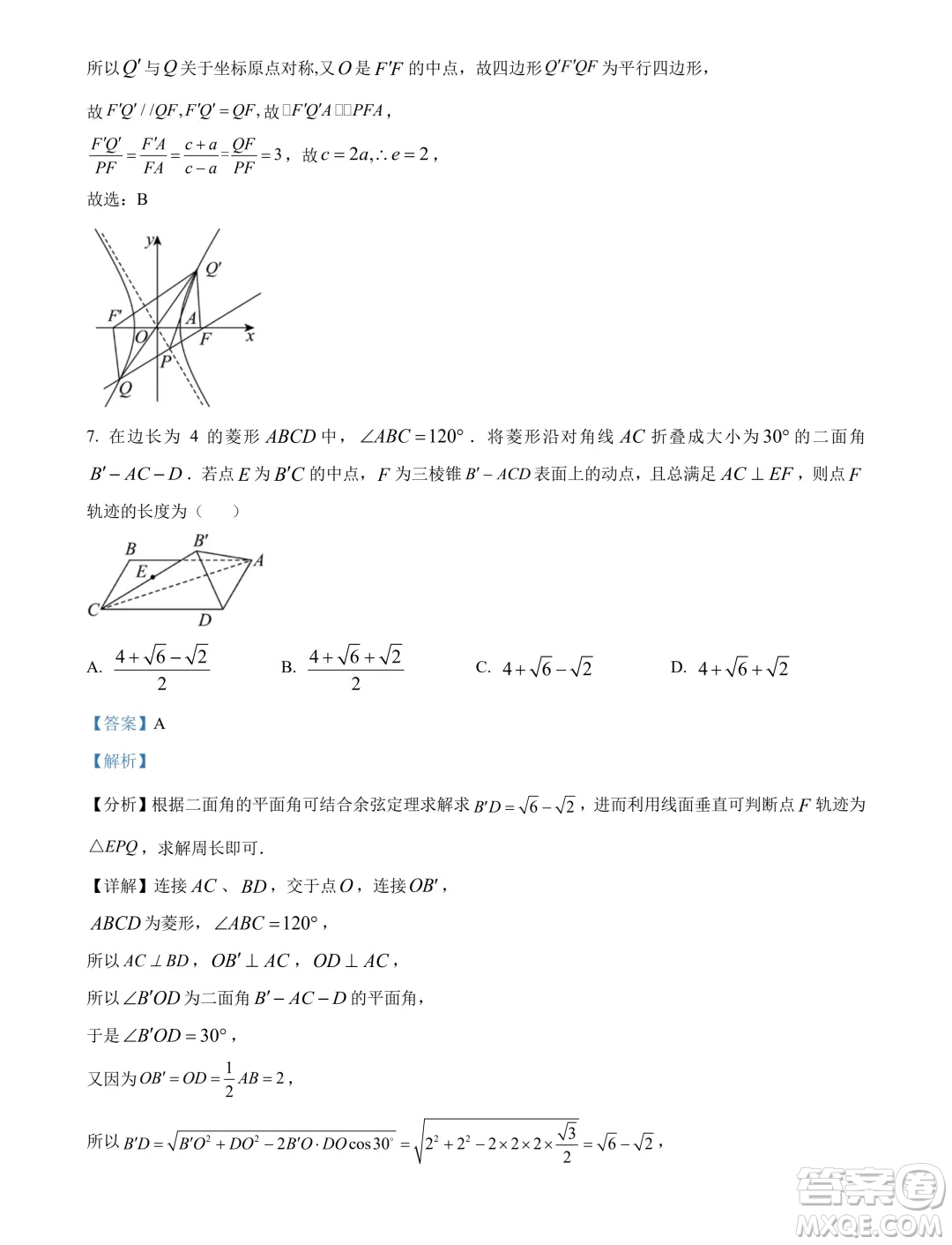 南寧市2024屆普通高中畢業(yè)班第一次適應(yīng)性測(cè)試數(shù)學(xué)答案