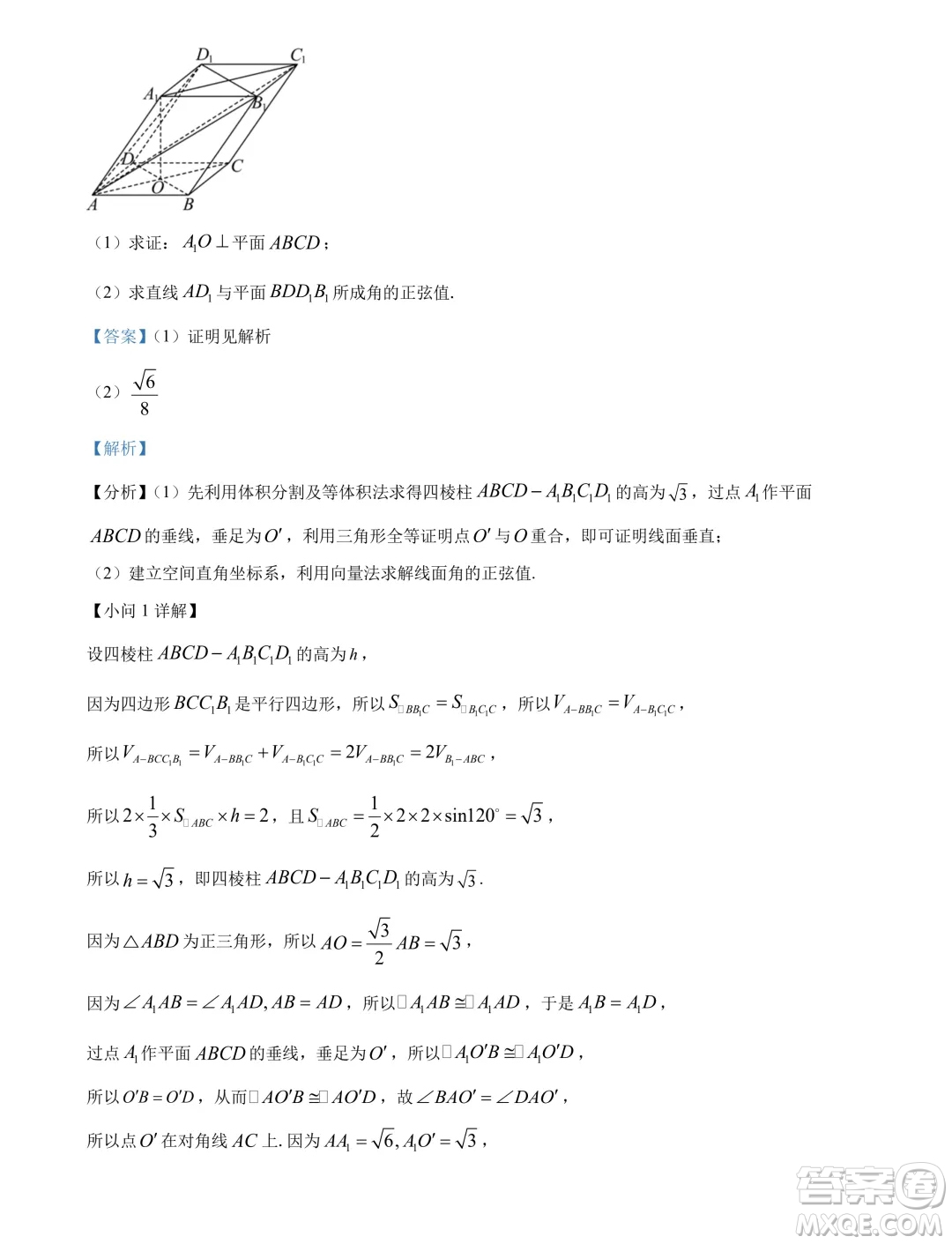 南寧市2024屆普通高中畢業(yè)班第一次適應(yīng)性測(cè)試數(shù)學(xué)答案