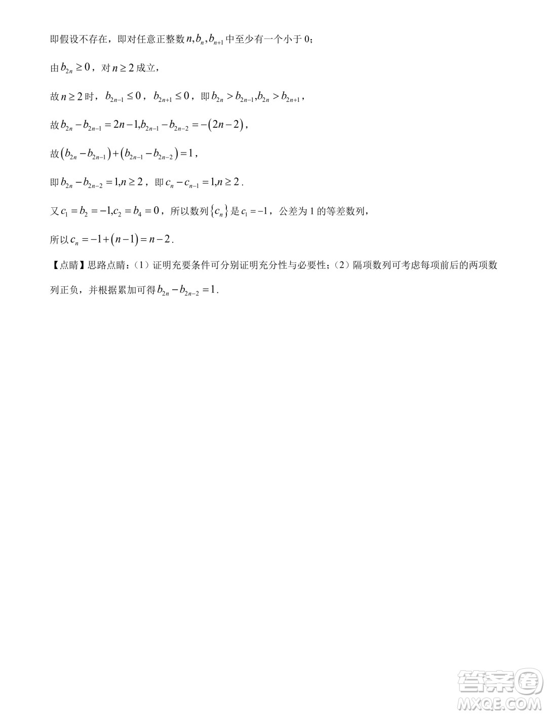 南寧市2024屆普通高中畢業(yè)班第一次適應(yīng)性測(cè)試數(shù)學(xué)答案