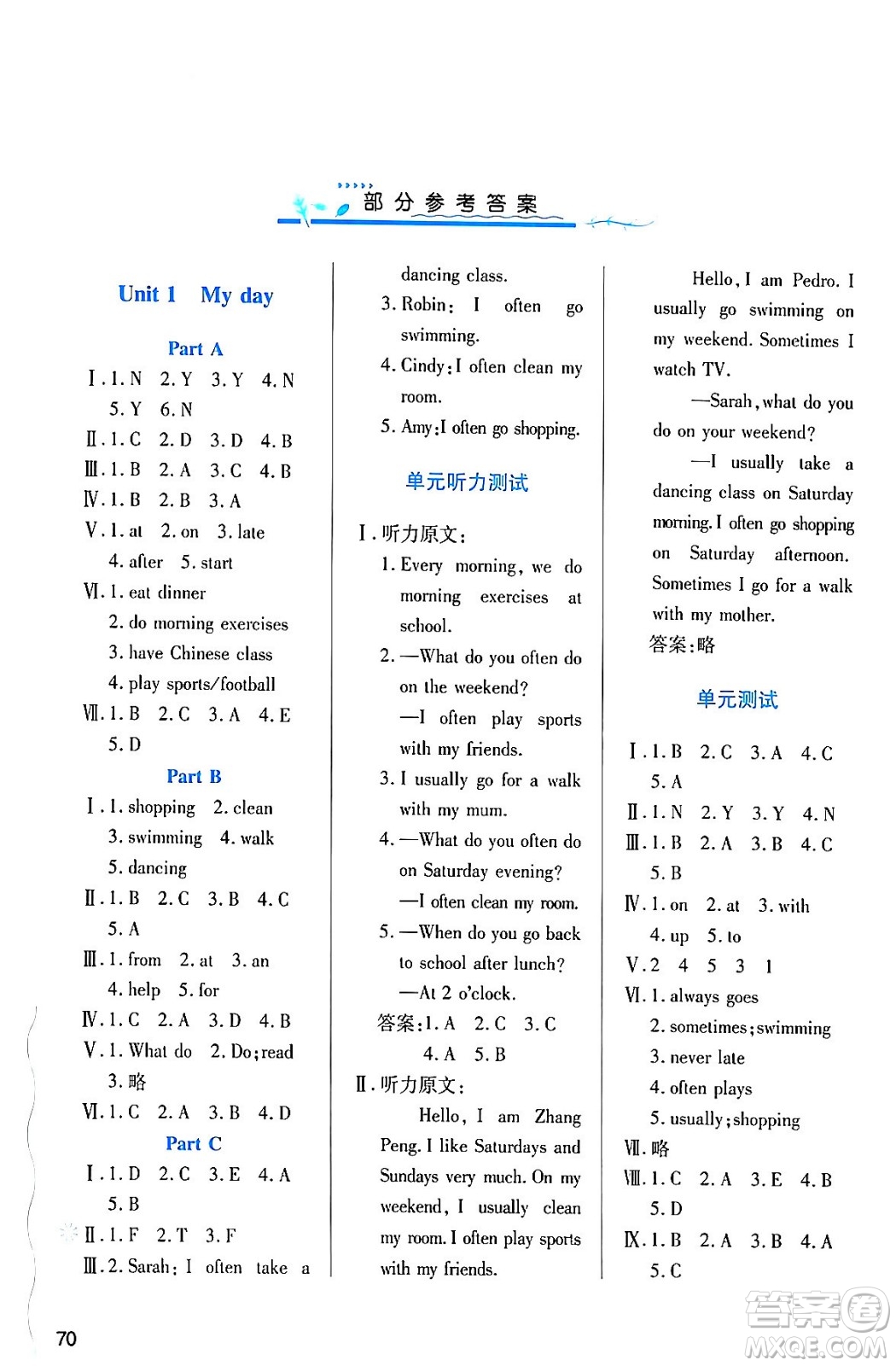 陜西人民教育出版社2024年春學(xué)習(xí)與評價五年級英語下冊人教版答案