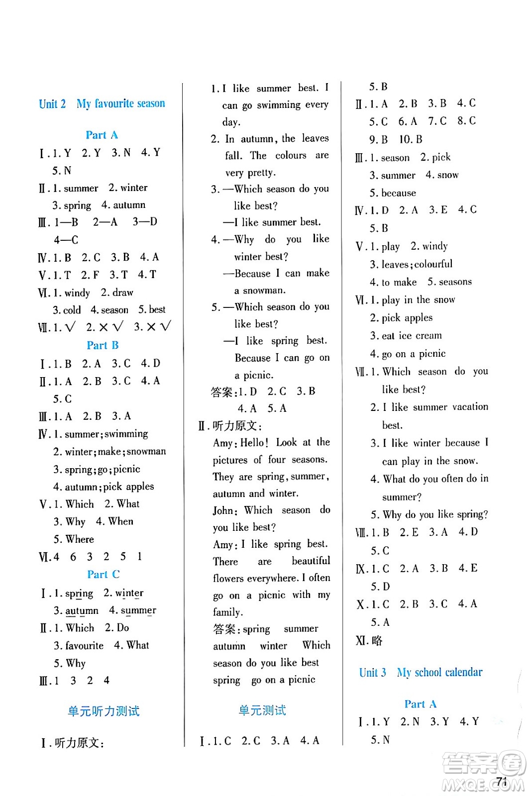 陜西人民教育出版社2024年春學(xué)習(xí)與評價五年級英語下冊人教版答案