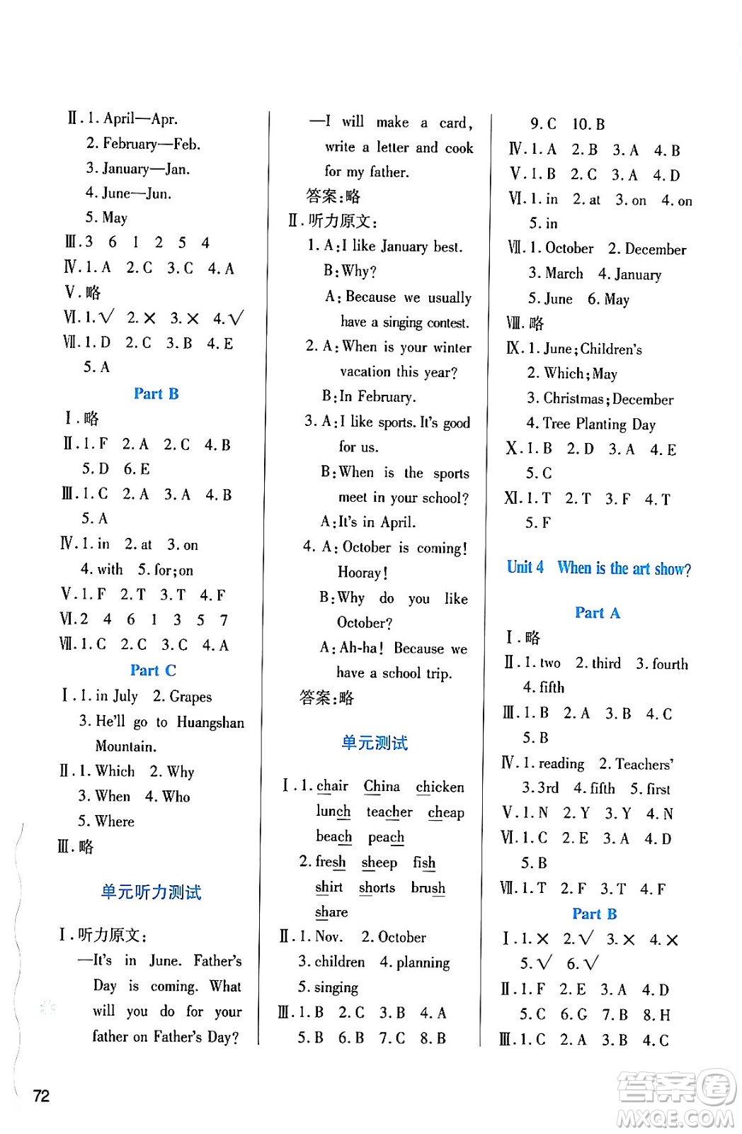 陜西人民教育出版社2024年春學(xué)習(xí)與評價五年級英語下冊人教版答案