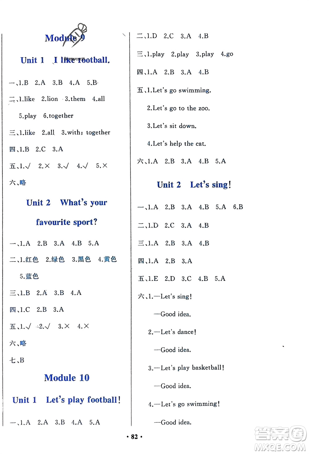 外語(yǔ)教學(xué)與研究出版社2024年春小學(xué)同步練習(xí)冊(cè)一年級(jí)英語(yǔ)下冊(cè)一起點(diǎn)外研版參考答案