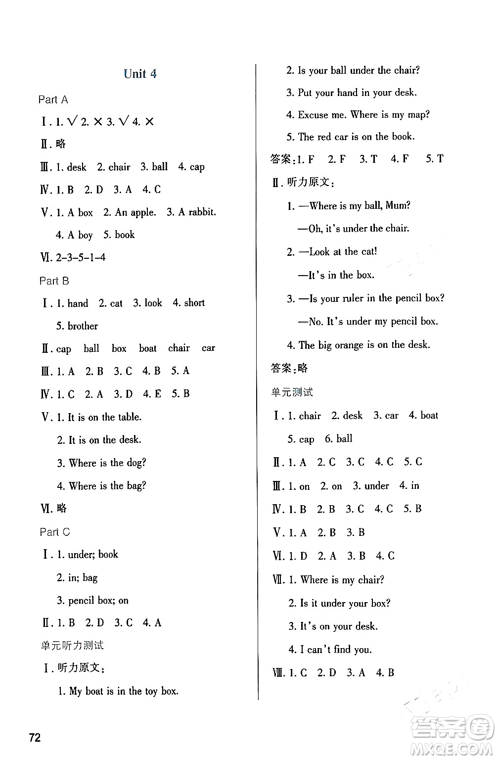 陜西人民教育出版社2024年春學(xué)習(xí)與評價(jià)三年級英語下冊人教版答案