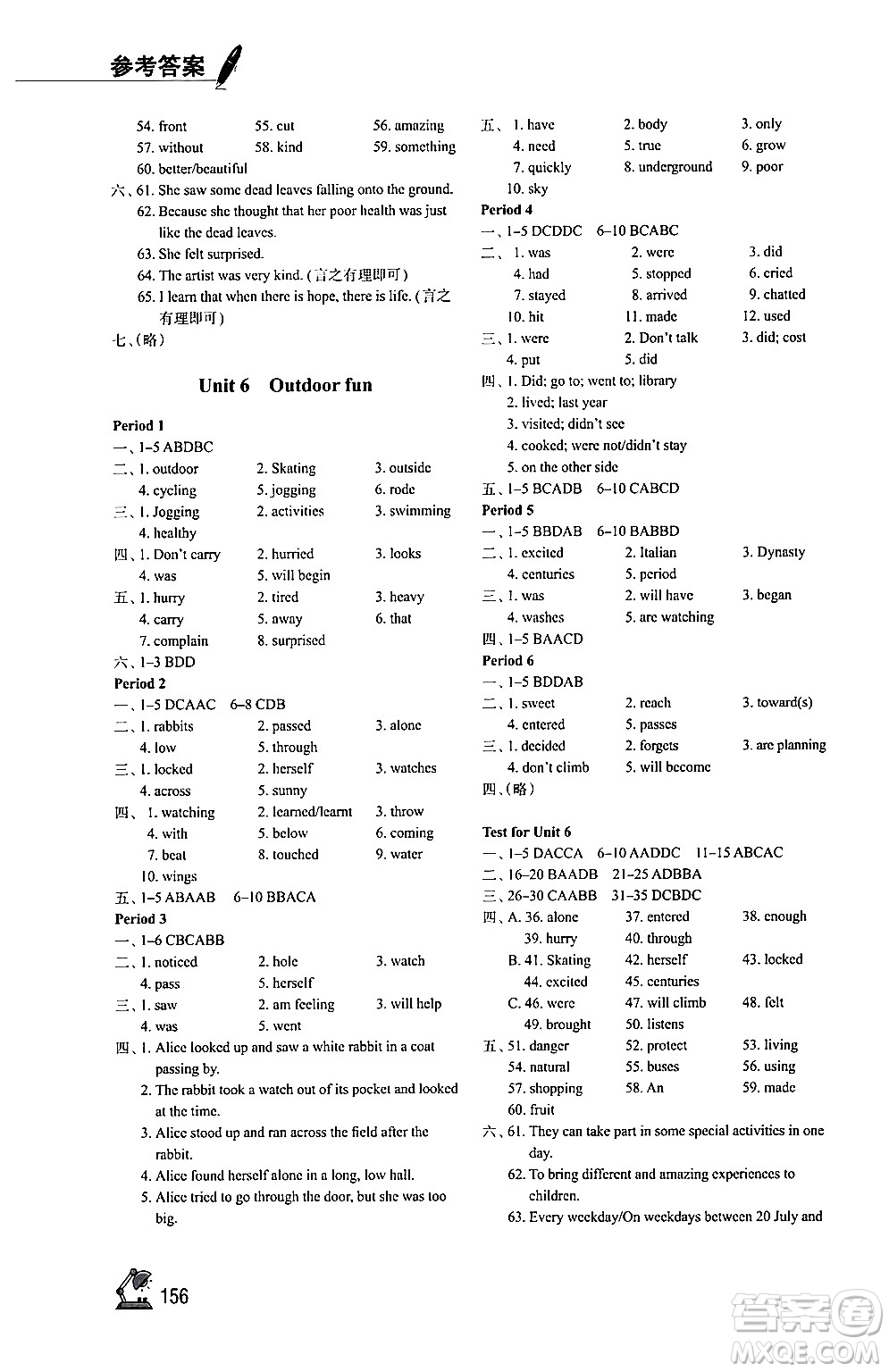 江蘇鳳凰教育出版社2024年春學(xué)習(xí)與評價七年級英語下冊譯林版答案