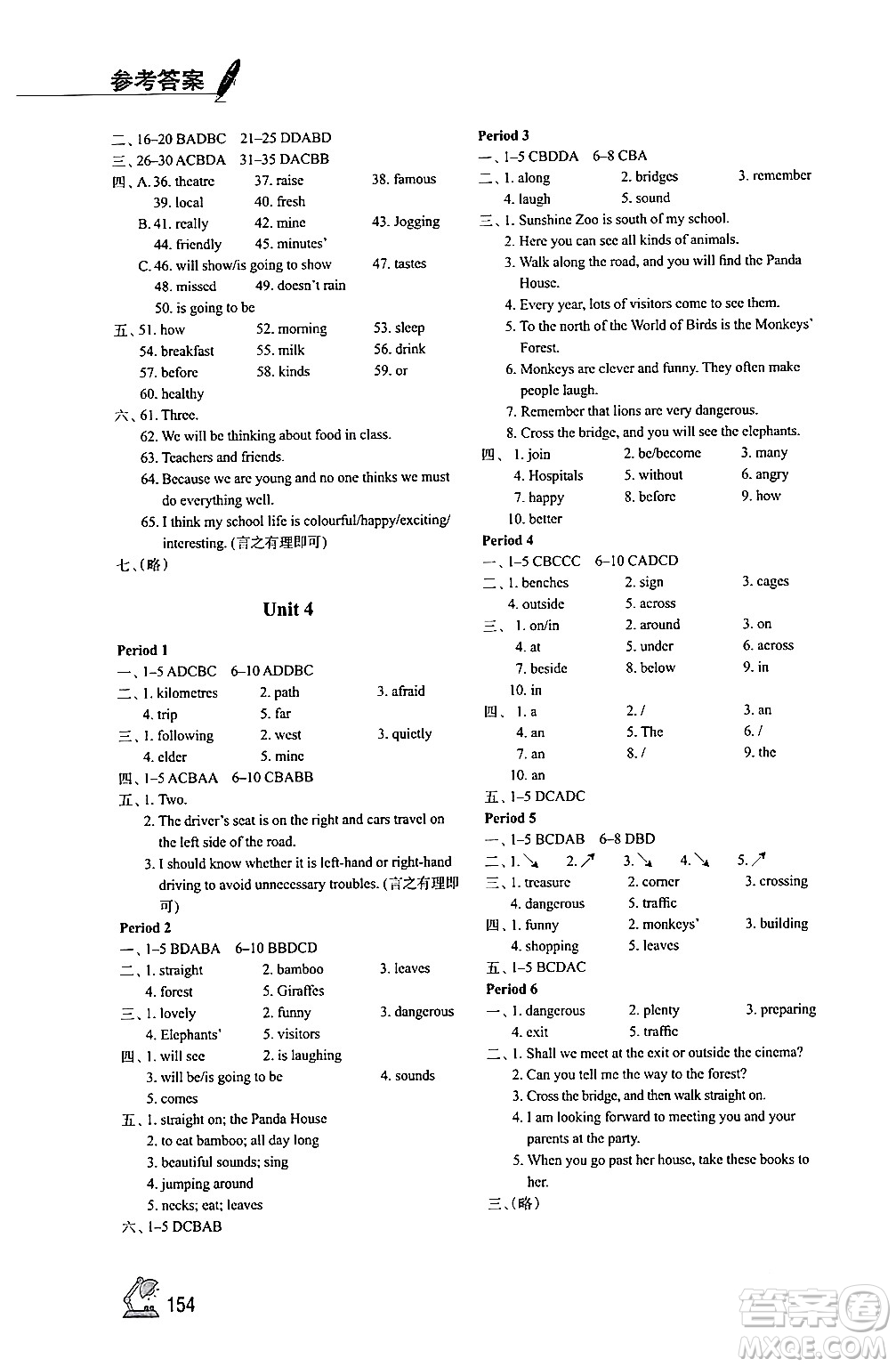 江蘇鳳凰教育出版社2024年春學(xué)習(xí)與評價七年級英語下冊譯林版答案