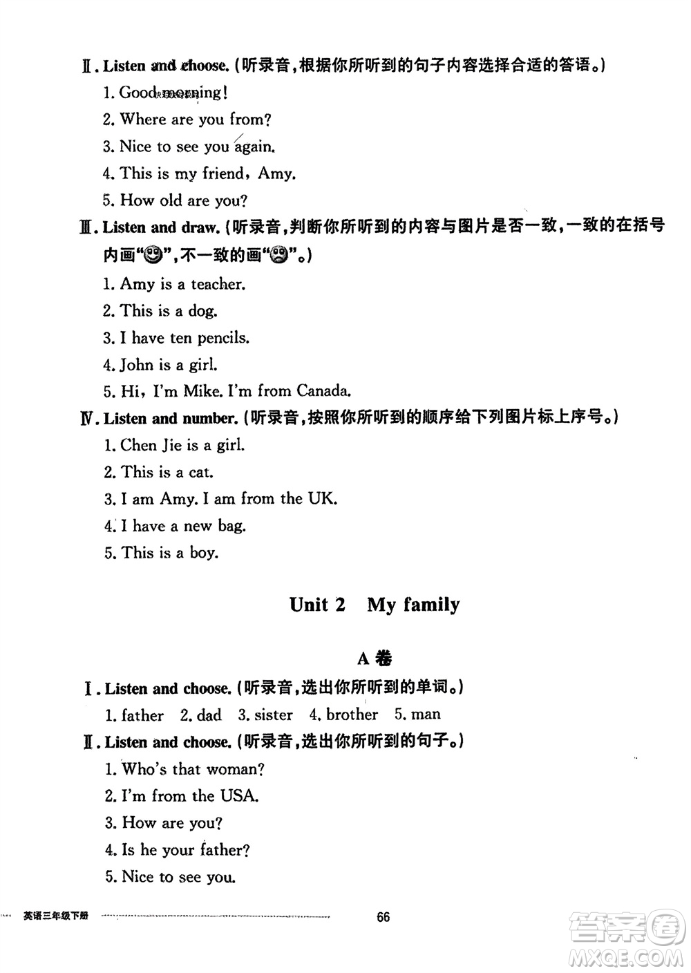 山東科學技術(shù)出版社2024年春同步練習冊配套單元自測卷三年級英語下冊通用版參考答案