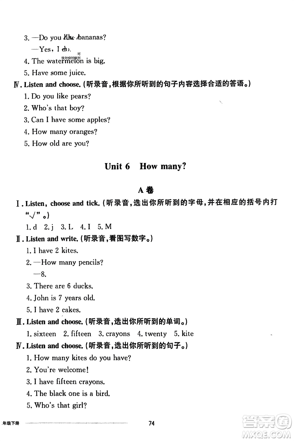 山東科學技術(shù)出版社2024年春同步練習冊配套單元自測卷三年級英語下冊通用版參考答案