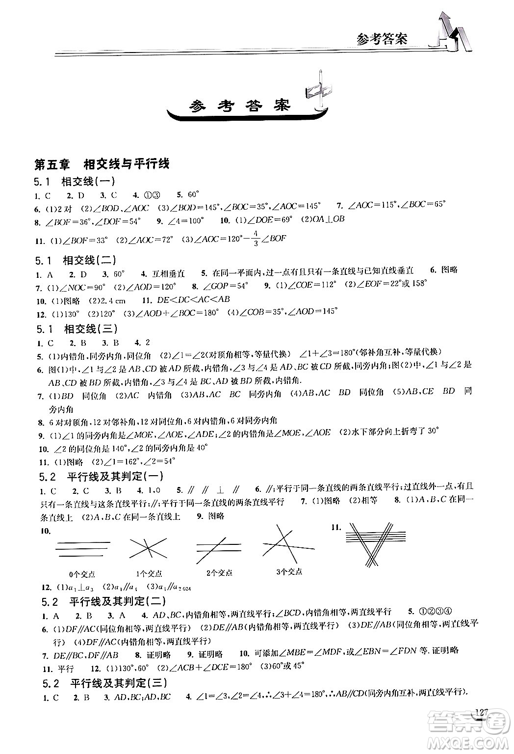 湖北教育出版社2024年春長(zhǎng)江作業(yè)本同步練習(xí)冊(cè)七年級(jí)數(shù)學(xué)下冊(cè)人教版答案