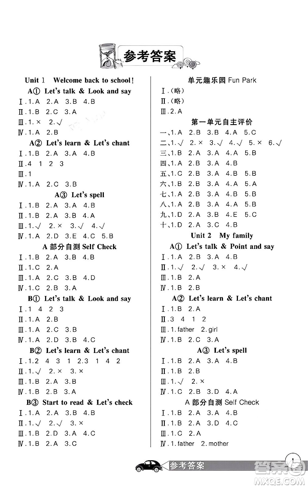 湖北教育出版社2024年春長(zhǎng)江全能學(xué)案同步練習(xí)冊(cè)三年級(jí)英語(yǔ)下冊(cè)人教PEP版答案