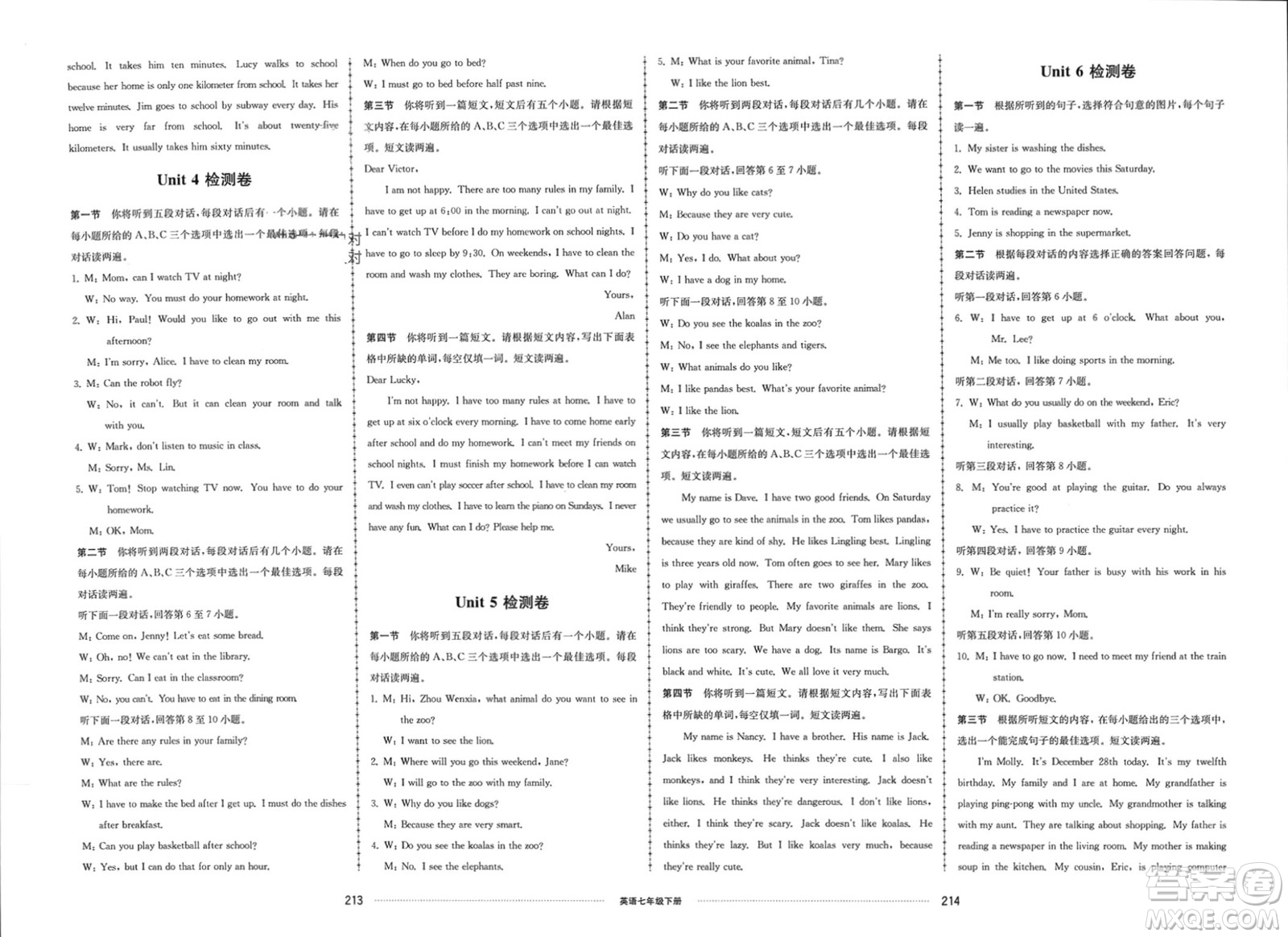 山東科學技術出版社2024年春同步練習冊配套單元檢測卷七年級英語下冊通用版參考答案