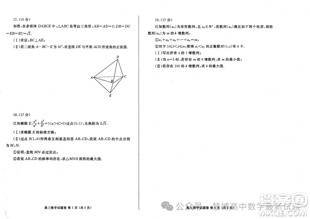 鄭州2024年高中畢業(yè)年級第二次質(zhì)量預測數(shù)學試卷答案