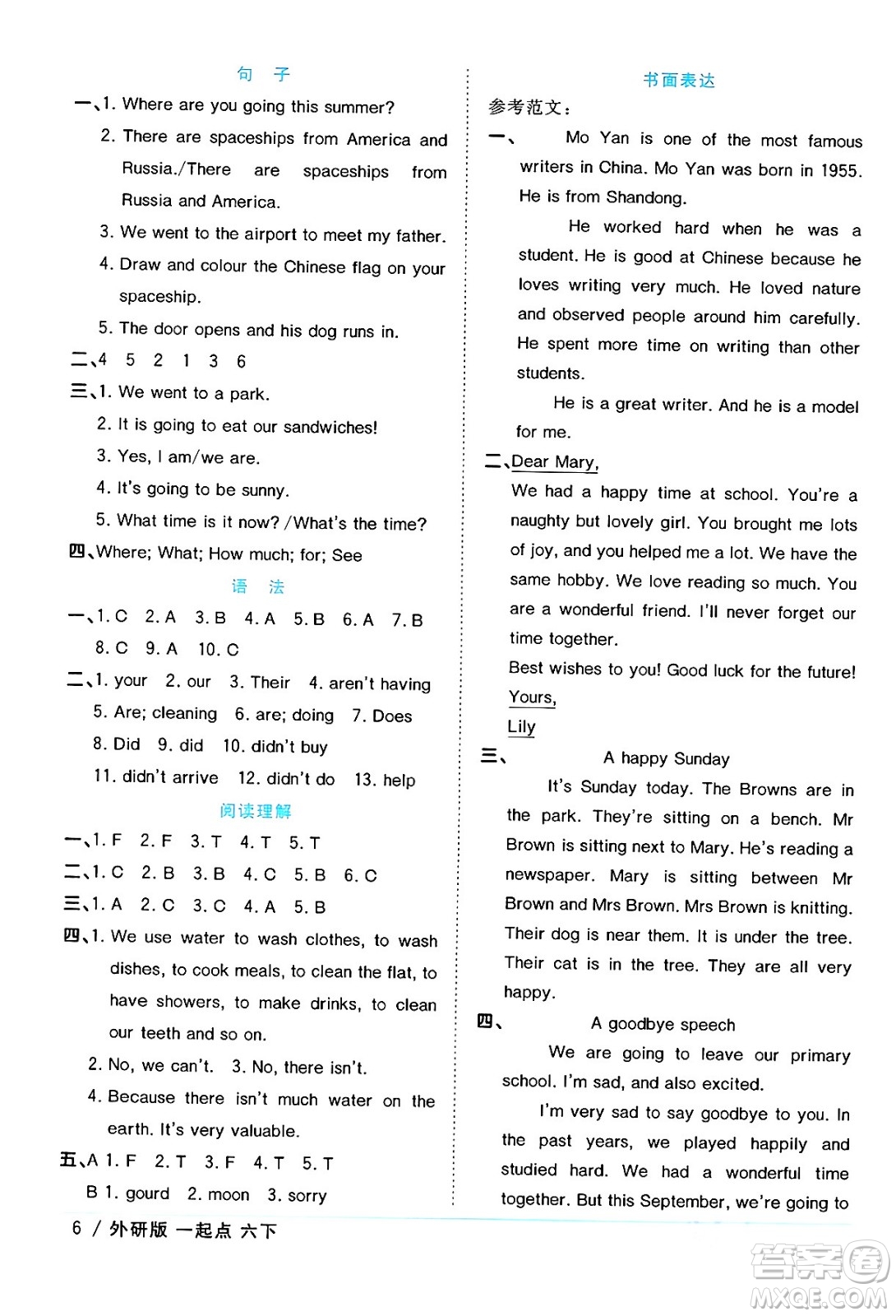 江西教育出版社2024年春陽光同學(xué)課時優(yōu)化作業(yè)六年級英語下冊外研版一起點(diǎn)答案