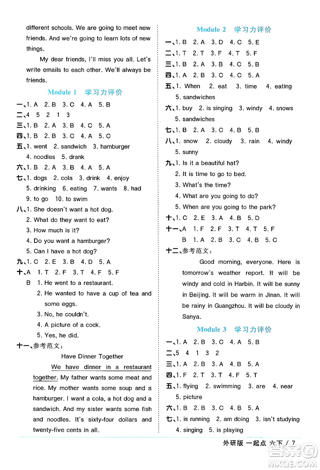 江西教育出版社2024年春陽光同學(xué)課時優(yōu)化作業(yè)六年級英語下冊外研版一起點(diǎn)答案