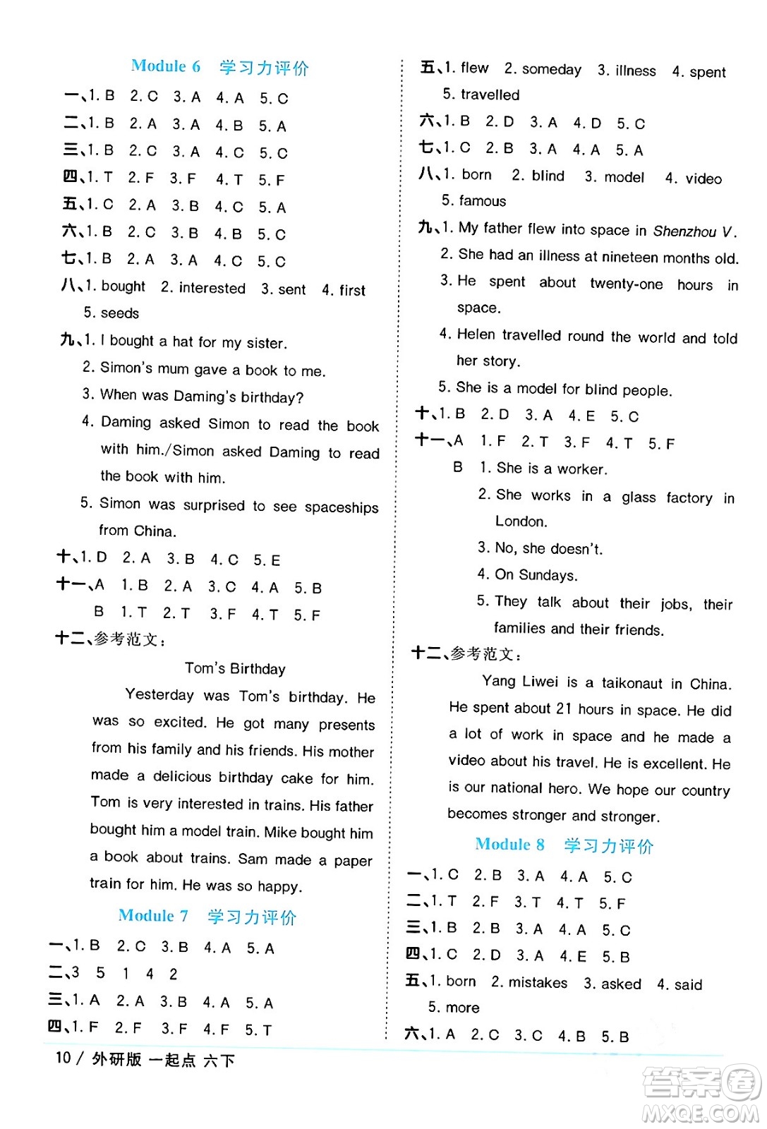 江西教育出版社2024年春陽光同學(xué)課時優(yōu)化作業(yè)六年級英語下冊外研版一起點(diǎn)答案